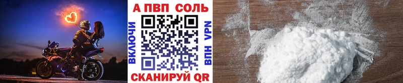 продажа наркотиков Лагань A PVP Соль
