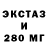 ЭКСТАЗИ MDMA luvsu.0