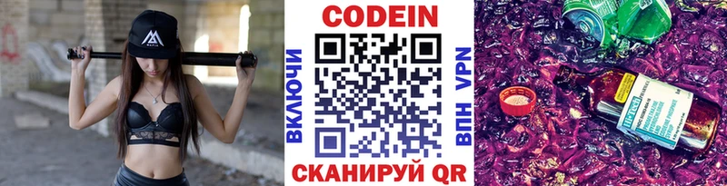 дарнет шоп Лагань Кодеиновый сироп Lean напиток Lean (лин)