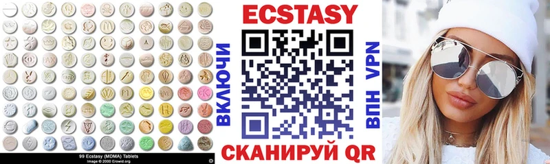 Экстази круглые  Лагань 