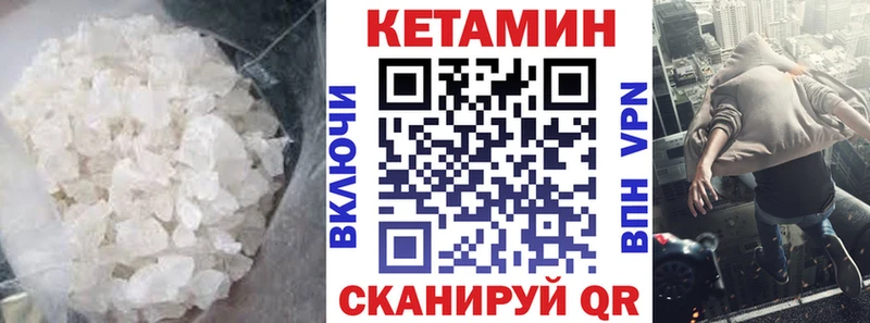 что такое наркотик  Лагань  КЕТАМИН ketamine 