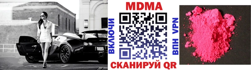 купить наркотик  Лагань  MDMA Molly 