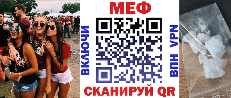 Мефедрон мяу мяу Лагань