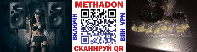 Метадон кристалл  Лагань 
